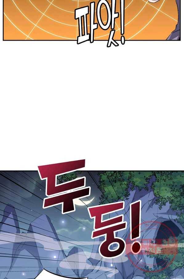 복천성주 41화 34