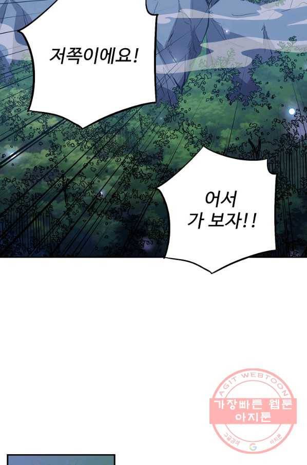 복천성주 41화 35