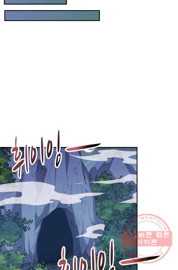 복천성주 41화 36
