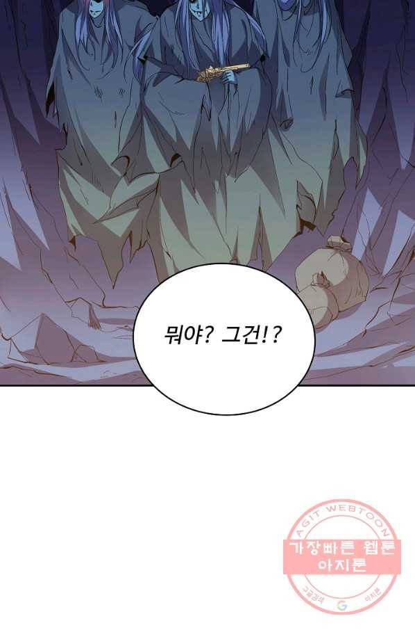 복천성주 41화 39