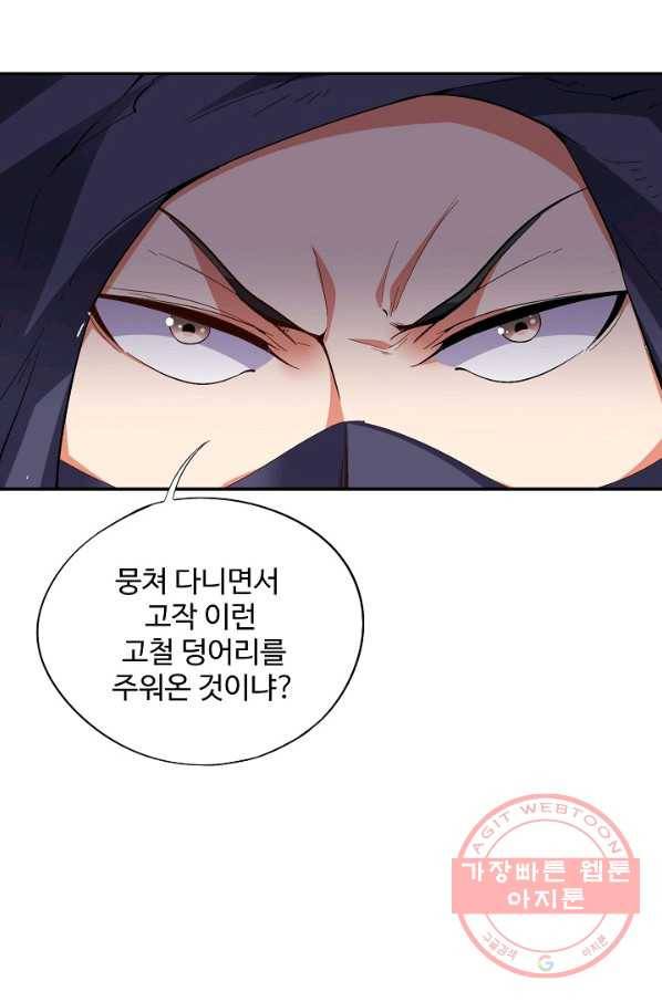 복천성주 41화 41
