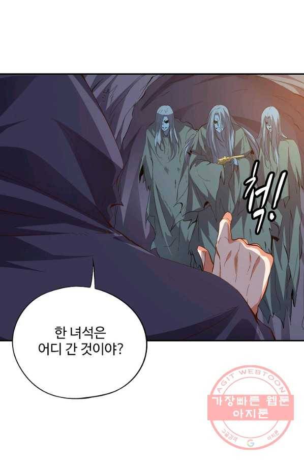 복천성주 41화 42