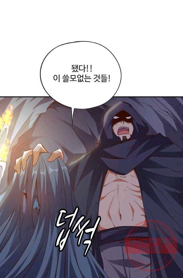복천성주 41화 43