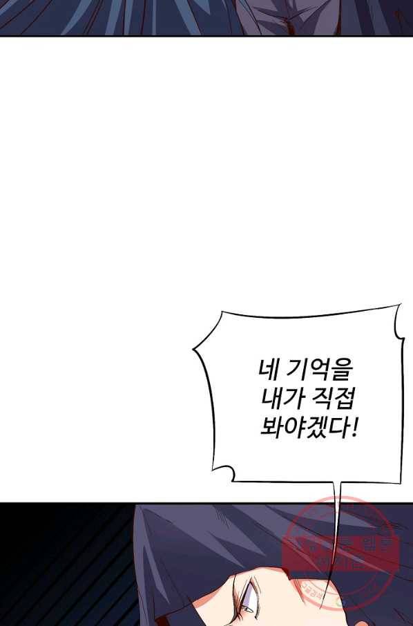 복천성주 41화 44