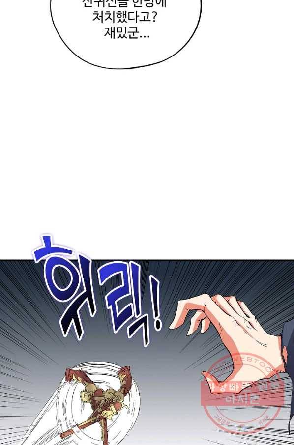 복천성주 41화 47