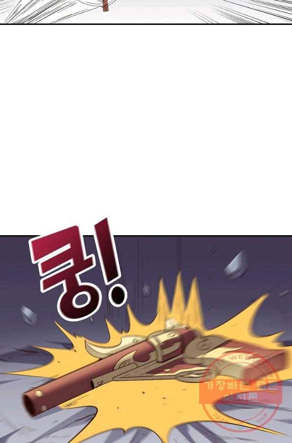 복천성주 41화 48
