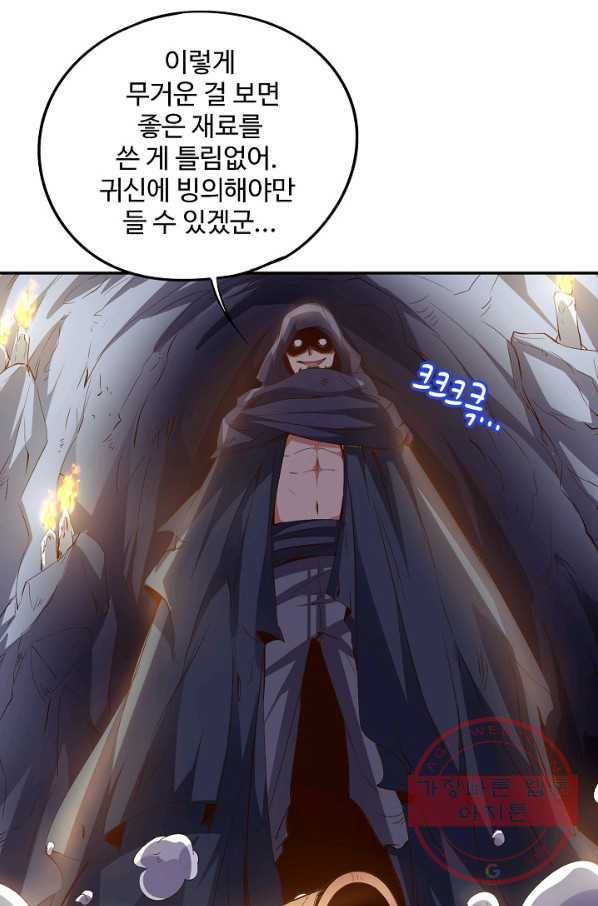 복천성주 41화 50