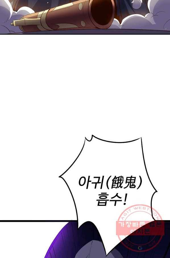 복천성주 41화 51