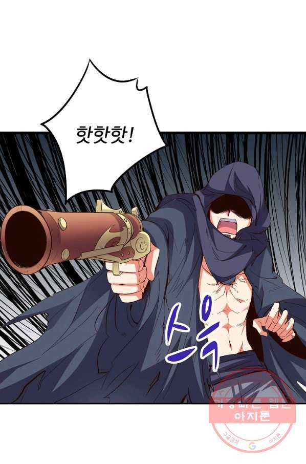 복천성주 41화 54