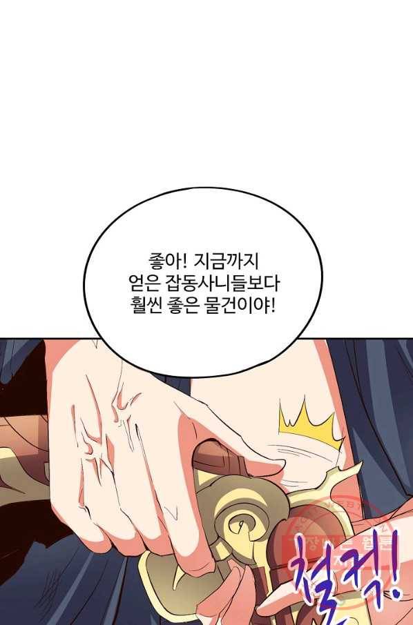 복천성주 41화 55