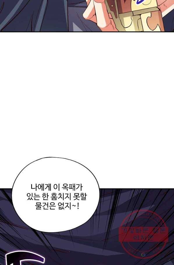복천성주 41화 56