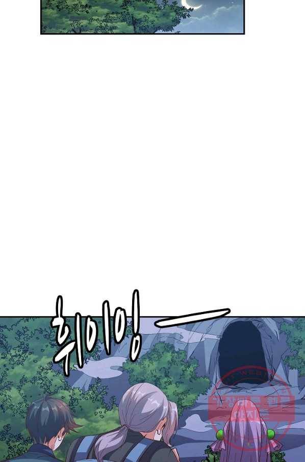 복천성주 41화 58