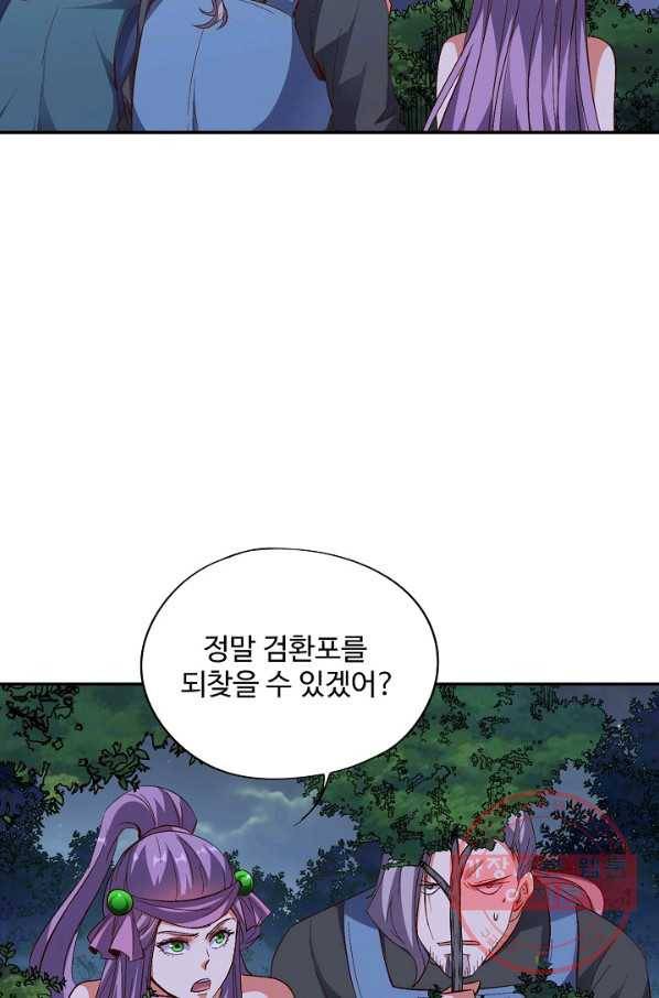 복천성주 41화 59