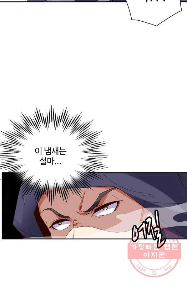복천성주 41화 68