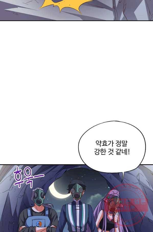 복천성주 41화 70