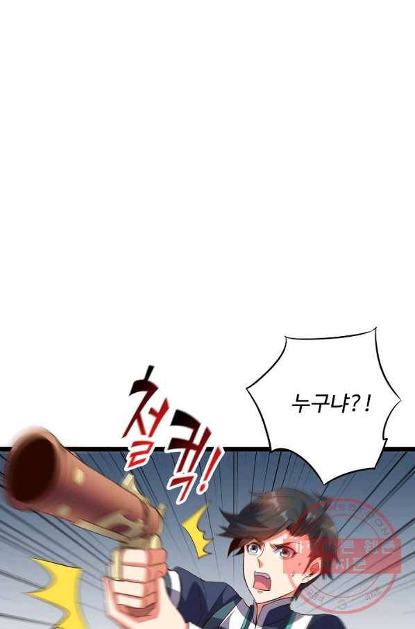 복천성주 41화 74