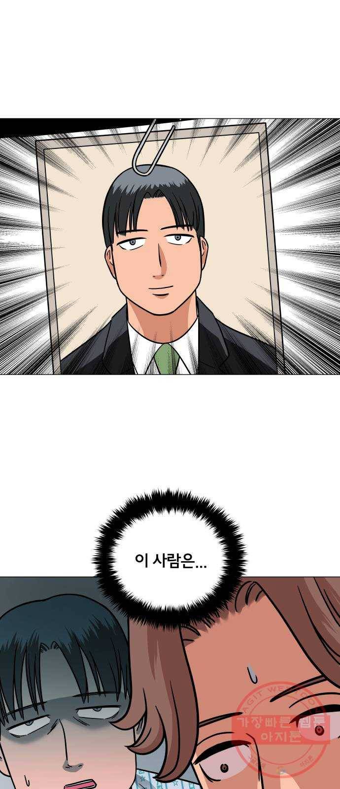 블랙홀과 3만원 15화 1