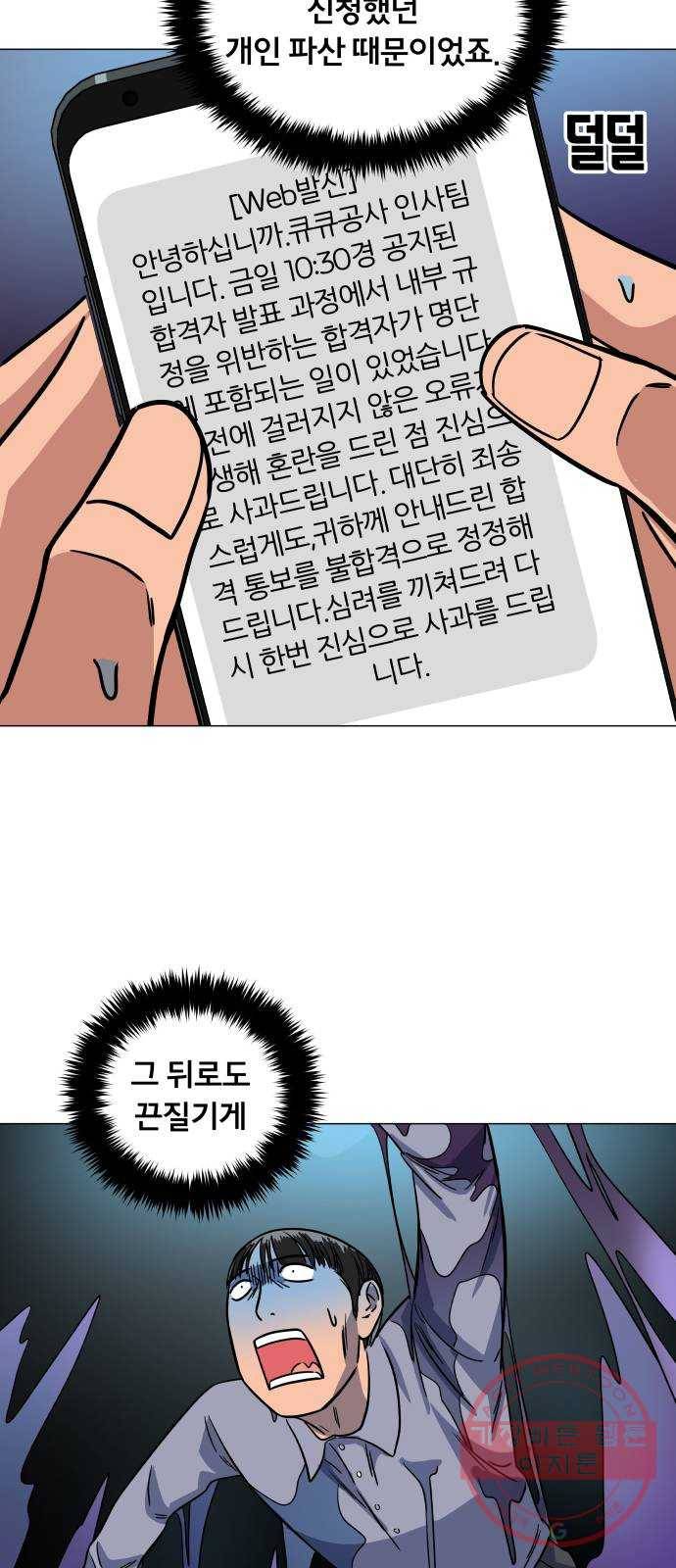 블랙홀과 3만원 15화 8