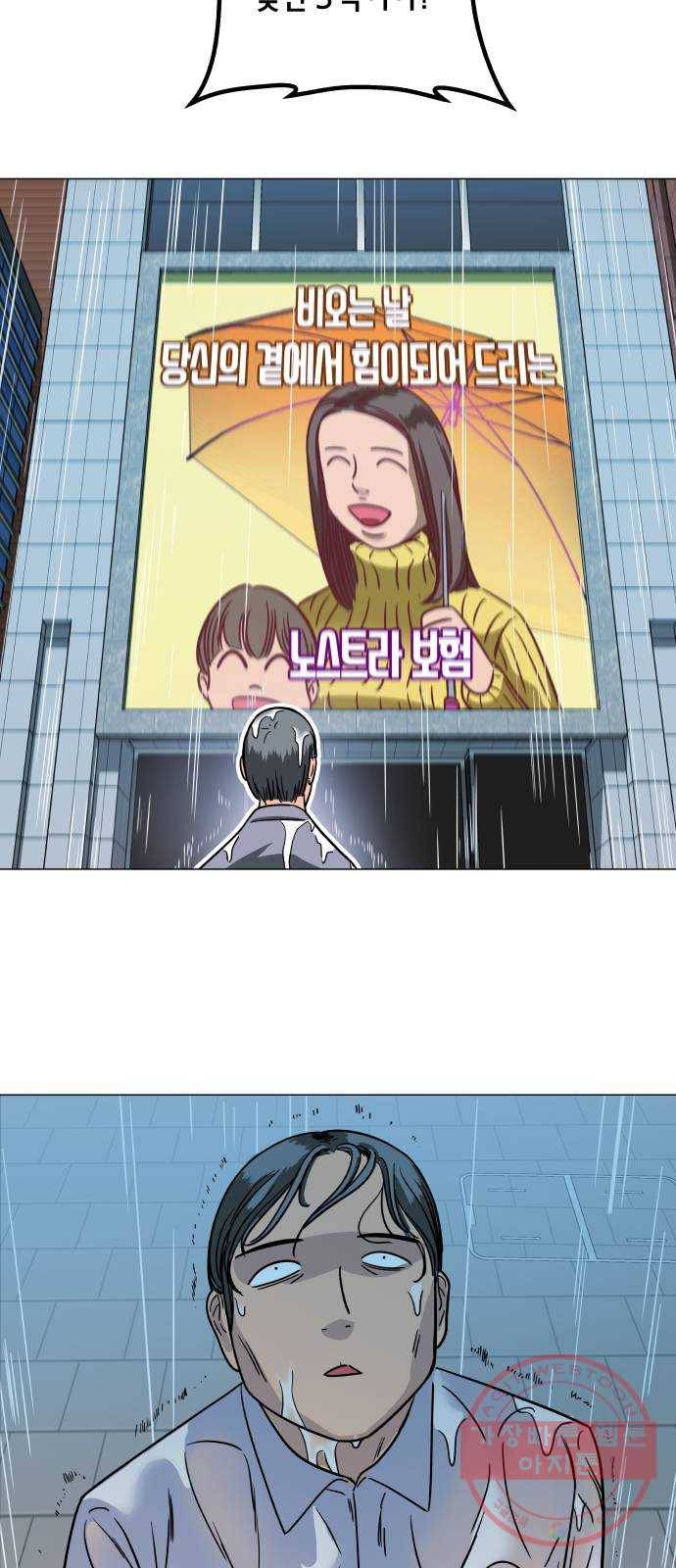 블랙홀과 3만원 15화 10