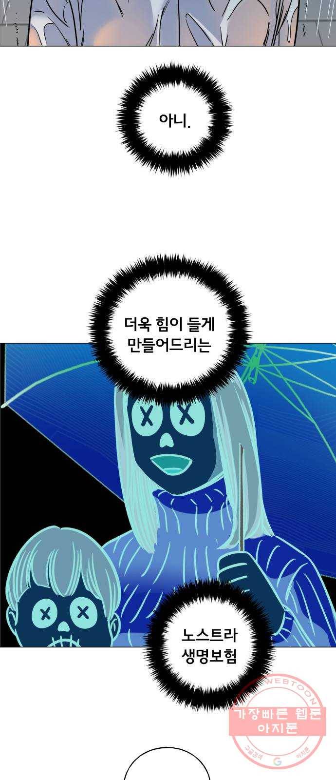 블랙홀과 3만원 15화 11