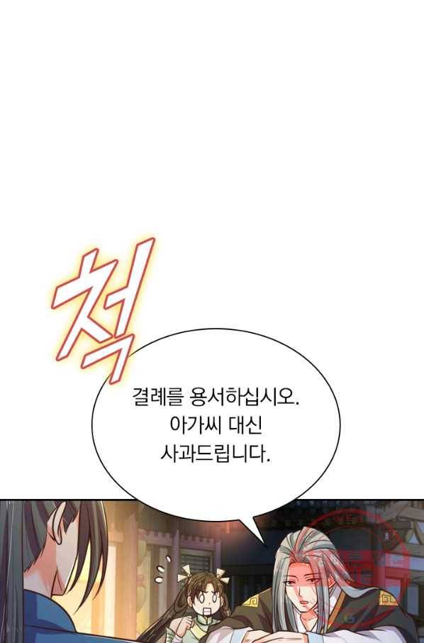 신무천존 32화 1