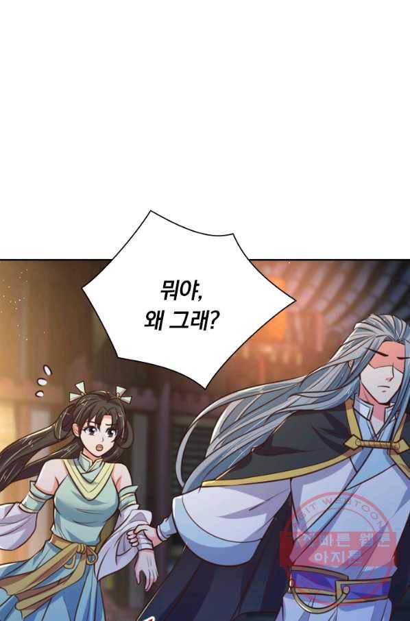 신무천존 32화 3