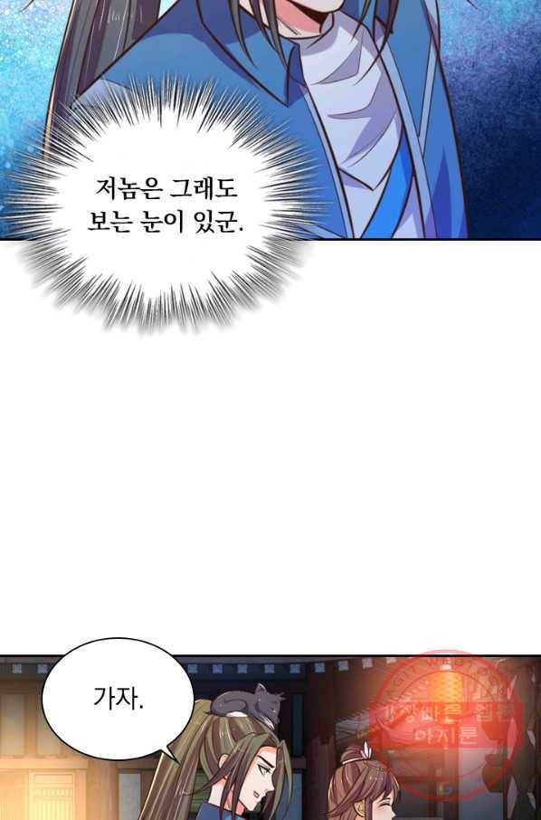 신무천존 32화 5