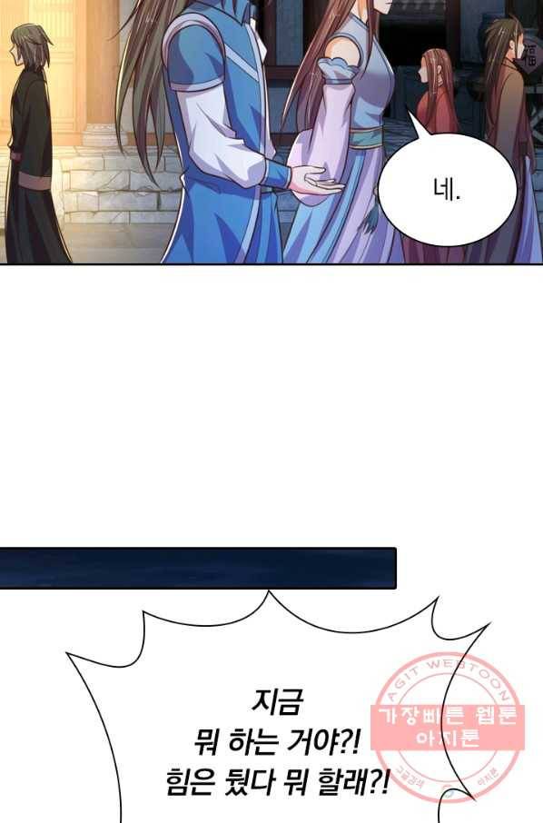 신무천존 32화 6