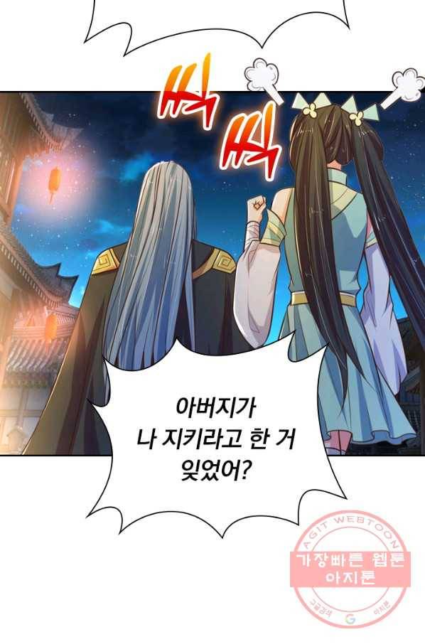 신무천존 32화 7