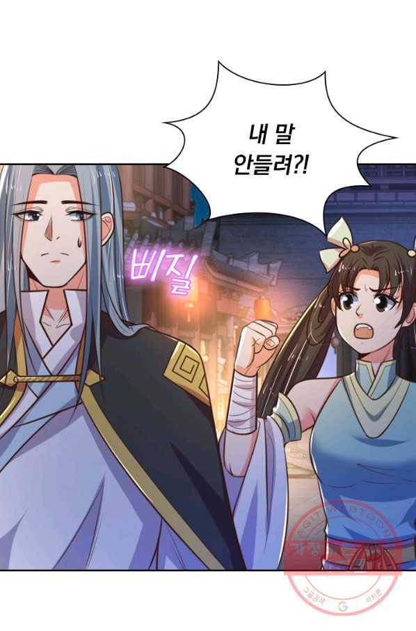 신무천존 32화 8