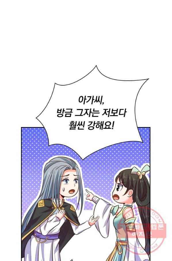 신무천존 32화 9