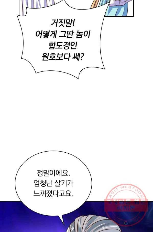 신무천존 32화 10