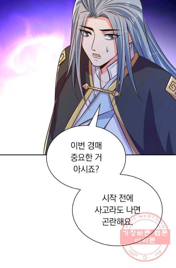 신무천존 32화 11