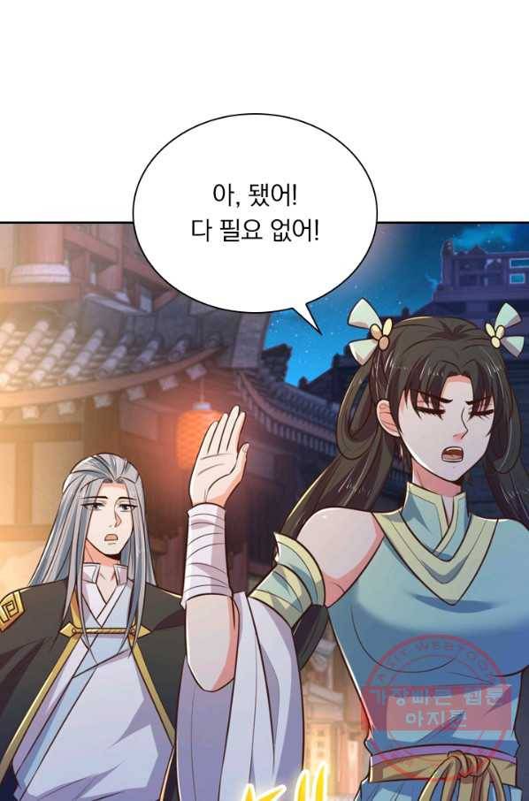 신무천존 32화 12