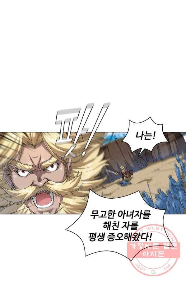 의천도룡기 12화 8