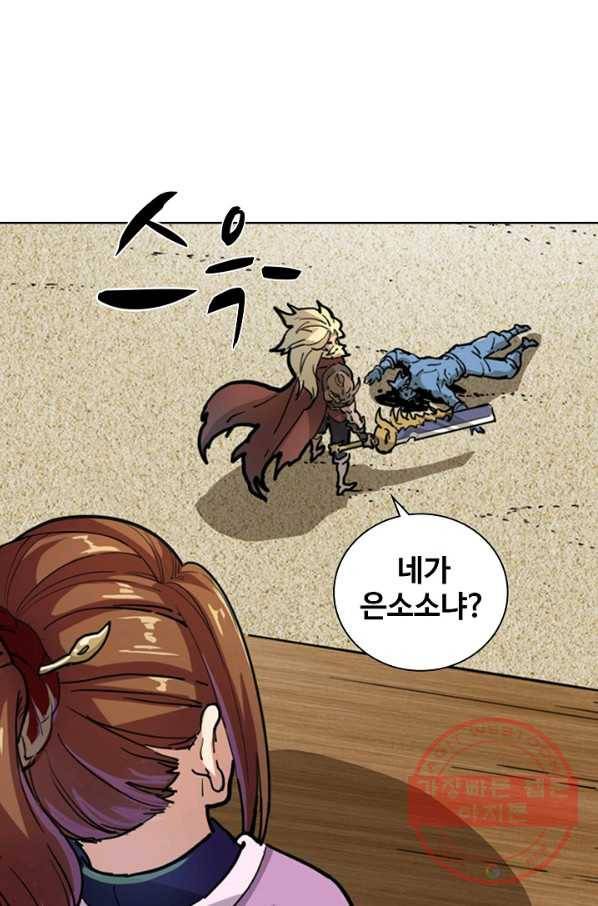 의천도룡기 12화 9