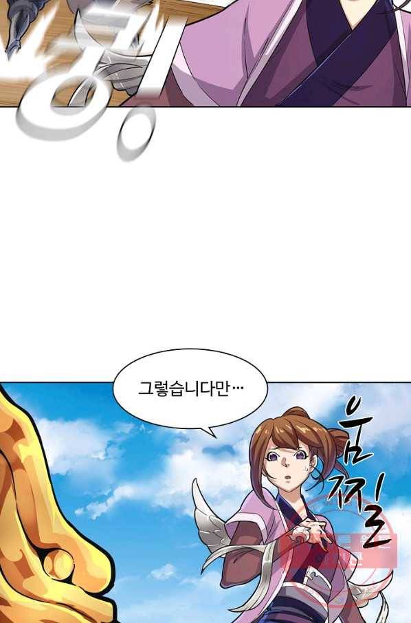 의천도룡기 12화 11