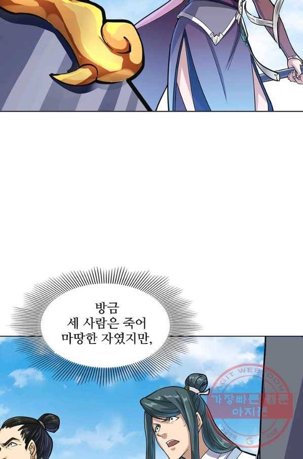의천도룡기 12화 12