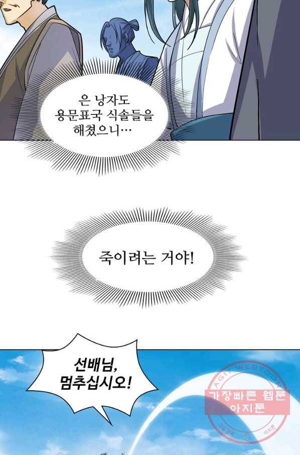 의천도룡기 12화 13