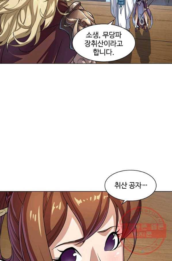 의천도룡기 12화 16