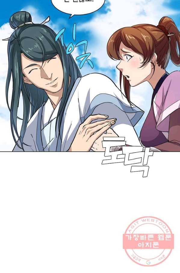 의천도룡기 12화 18