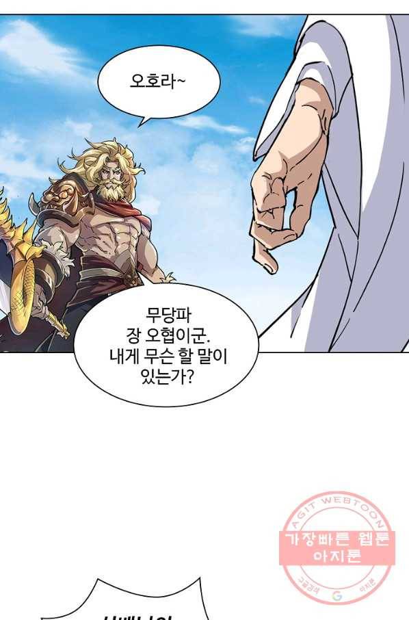 의천도룡기 12화 19