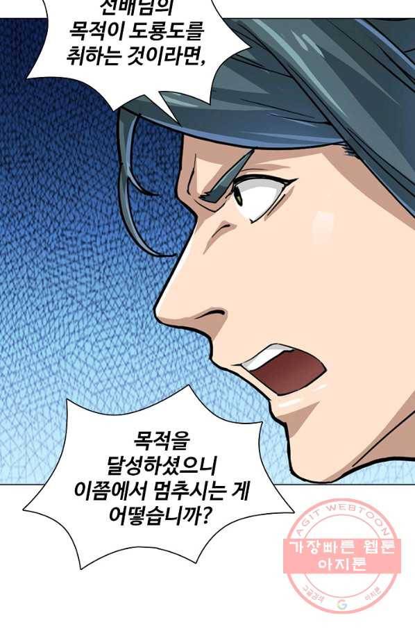 의천도룡기 12화 20