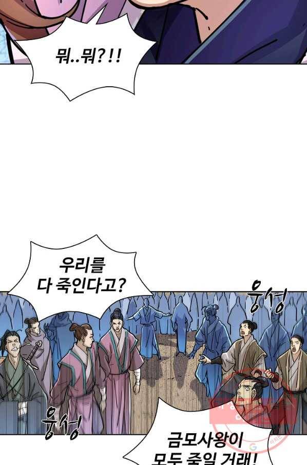 의천도룡기 12화 26
