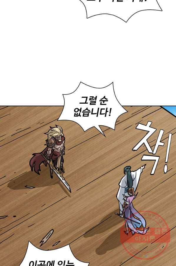 의천도룡기 12화 27