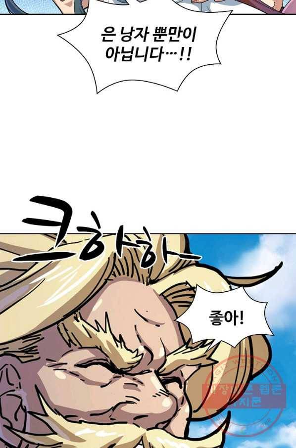 의천도룡기 12화 30