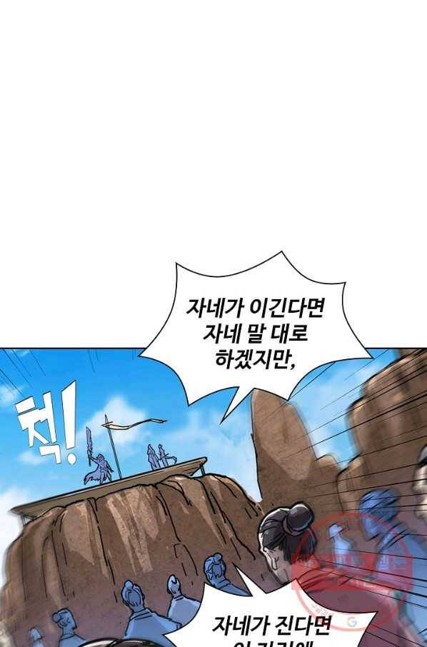 의천도룡기 12화 32