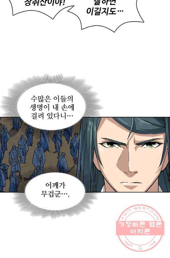 의천도룡기 12화 34