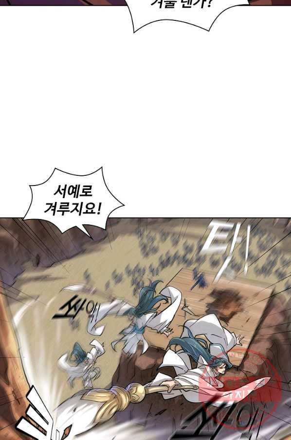 의천도룡기 12화 38