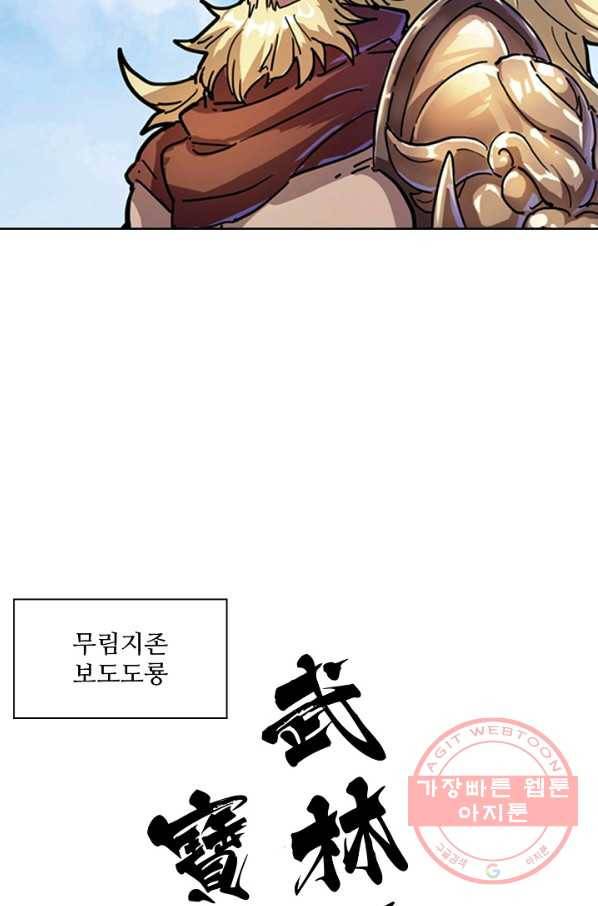 의천도룡기 12화 41